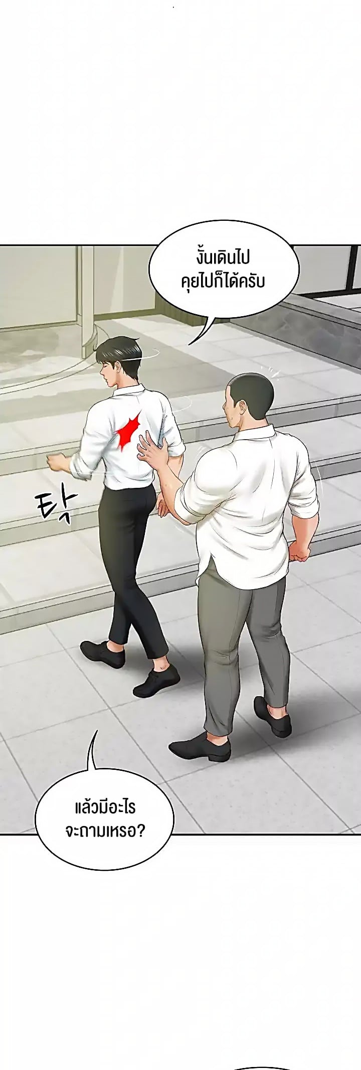 The Billionaire’s Monster Cock Son-In-Law – The Billionaire’s Monster Cock Son-In-Law – ตอนที่ 17 หน้า 26