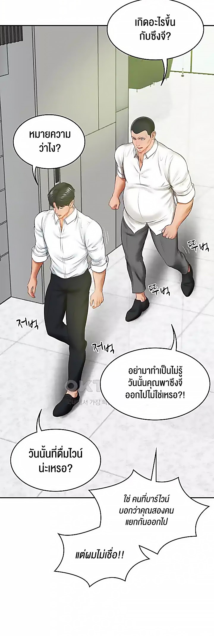 The Billionaire’s Monster Cock Son-In-Law – The Billionaire’s Monster Cock Son-In-Law – ตอนที่ 17 หน้า 27
