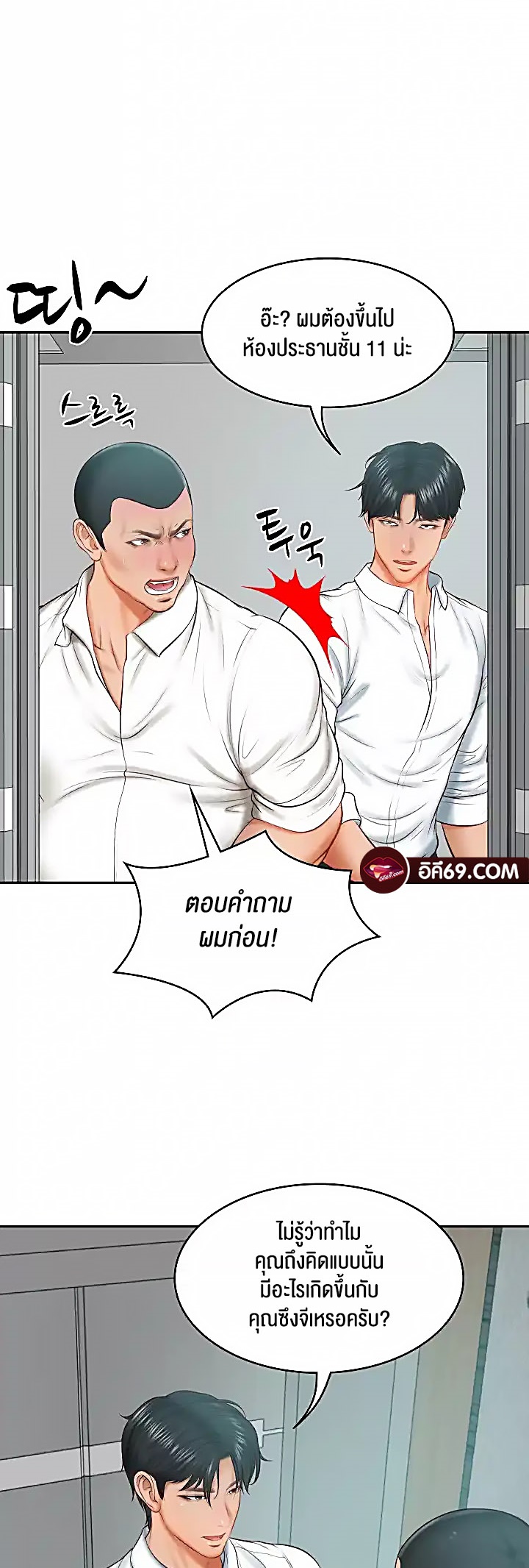 The Billionaire’s Monster Cock Son-In-Law – The Billionaire’s Monster Cock Son-In-Law – ตอนที่ 17 หน้า 28