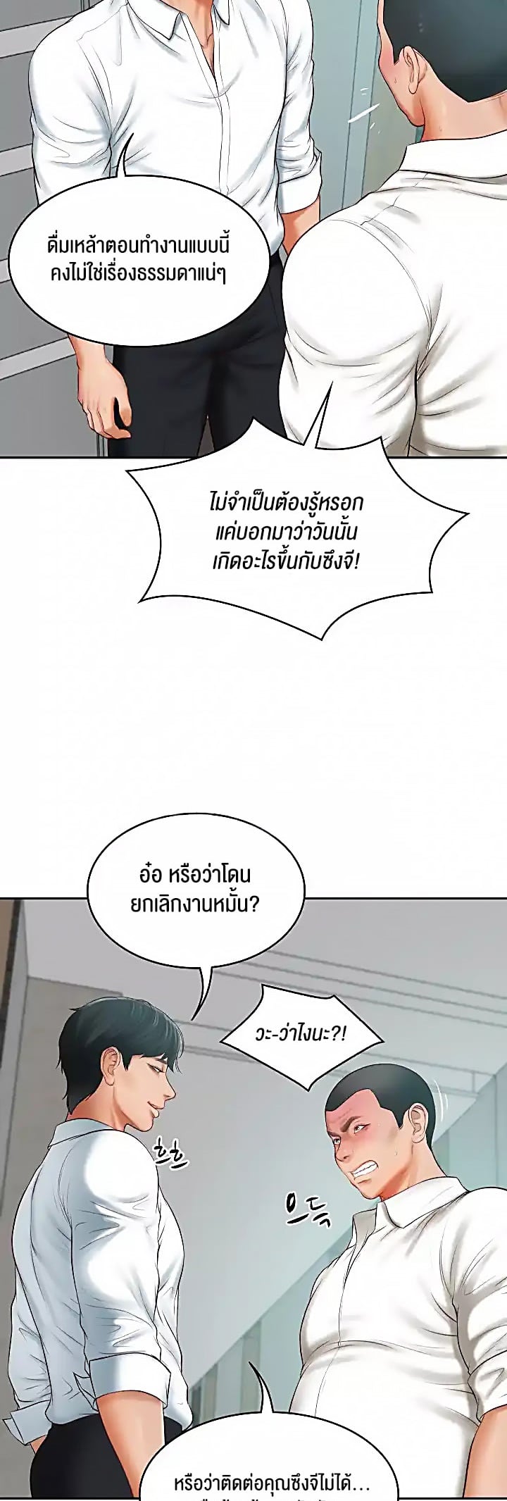 The Billionaire’s Monster Cock Son-In-Law – The Billionaire’s Monster Cock Son-In-Law – ตอนที่ 17 หน้า 29