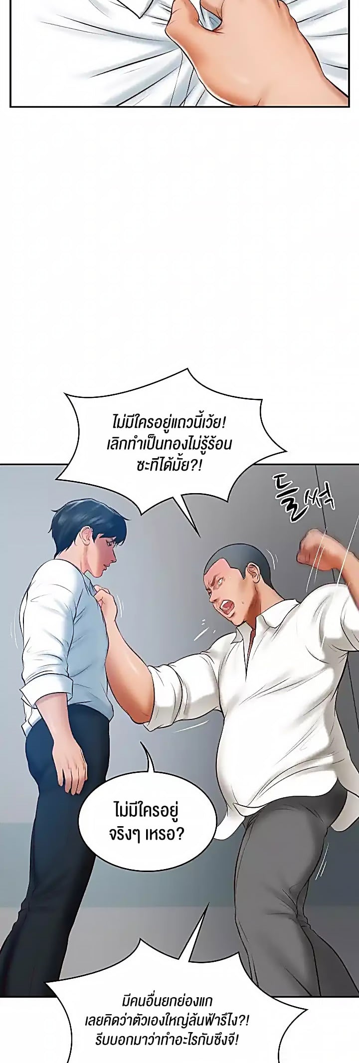 The Billionaire’s Monster Cock Son-In-Law – The Billionaire’s Monster Cock Son-In-Law – ตอนที่ 17 หน้า 34