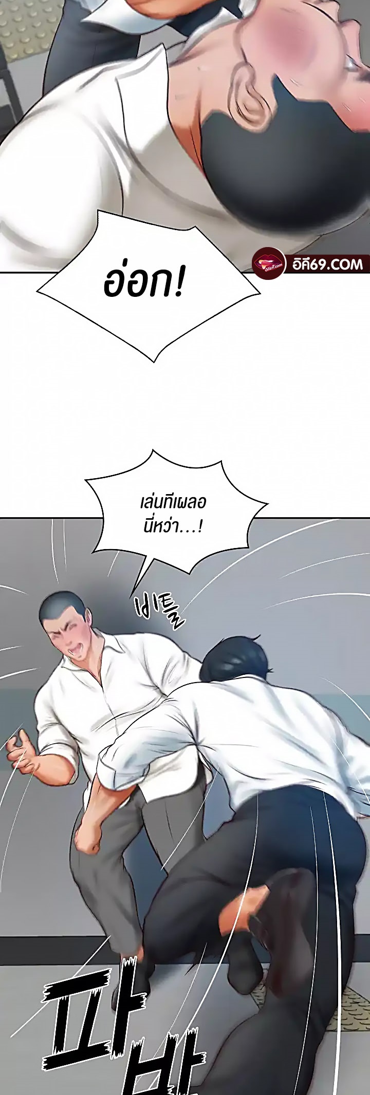The Billionaire’s Monster Cock Son-In-Law – The Billionaire’s Monster Cock Son-In-Law – ตอนที่ 17 หน้า 36