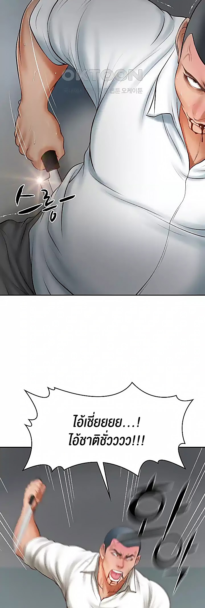 The Billionaire’s Monster Cock Son-In-Law – The Billionaire’s Monster Cock Son-In-Law – ตอนที่ 17 หน้า 39