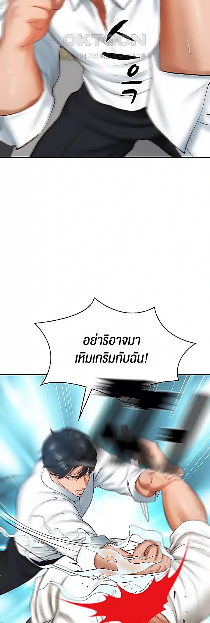 The Billionaire’s Monster Cock Son-In-Law – The Billionaire’s Monster Cock Son-In-Law – ตอนที่ 17 หน้า 41