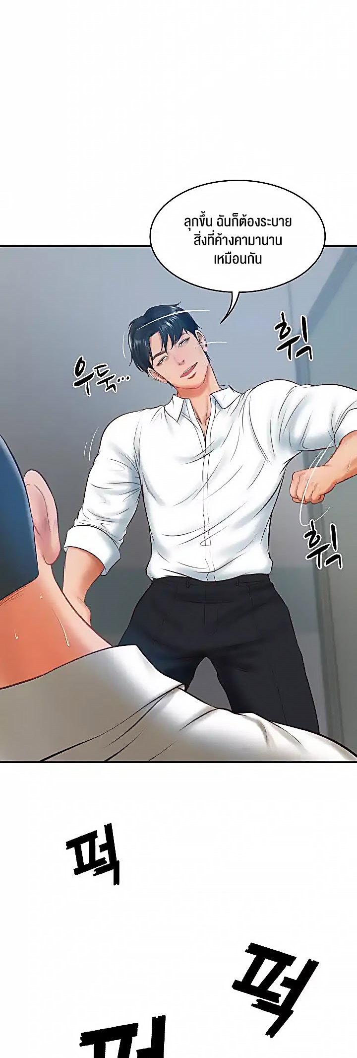 The Billionaire’s Monster Cock Son-In-Law – The Billionaire’s Monster Cock Son-In-Law – ตอนที่ 17 หน้า 43