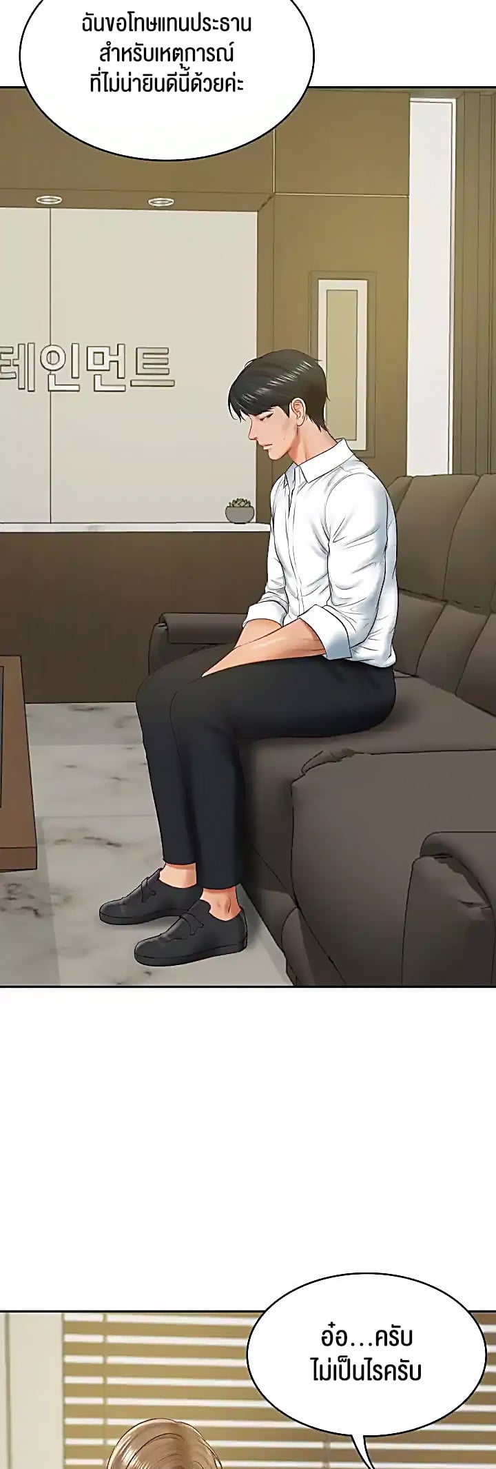 The Billionaire’s Monster Cock Son-In-Law – The Billionaire’s Monster Cock Son-In-Law – ตอนที่ 17 หน้า 45
