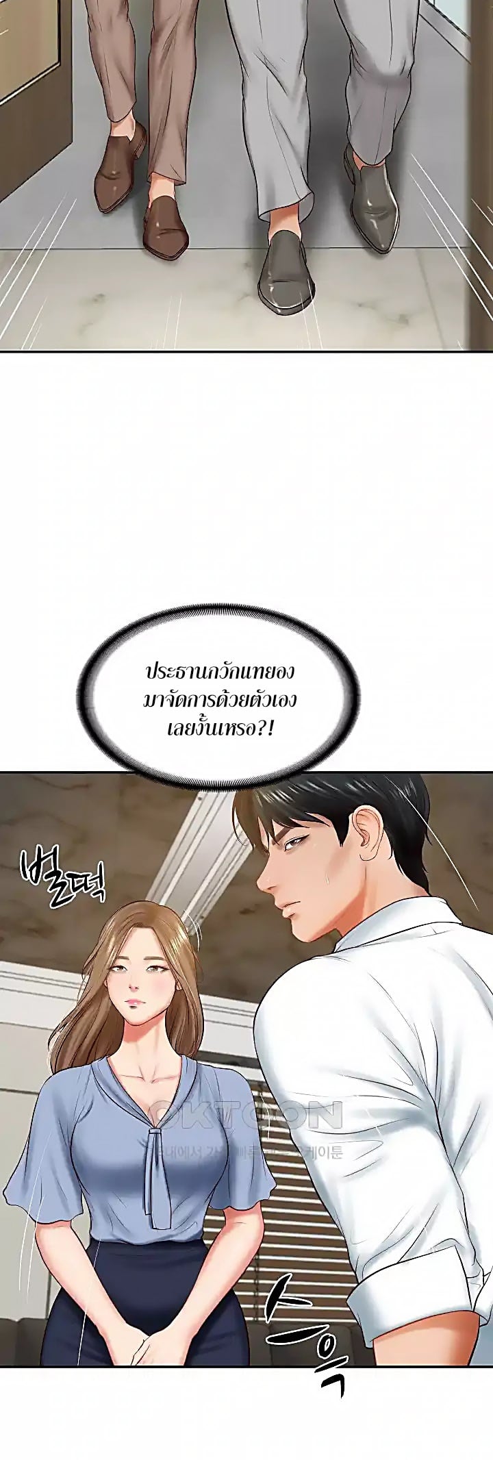 The Billionaire’s Monster Cock Son-In-Law – The Billionaire’s Monster Cock Son-In-Law – ตอนที่ 17 หน้า 48