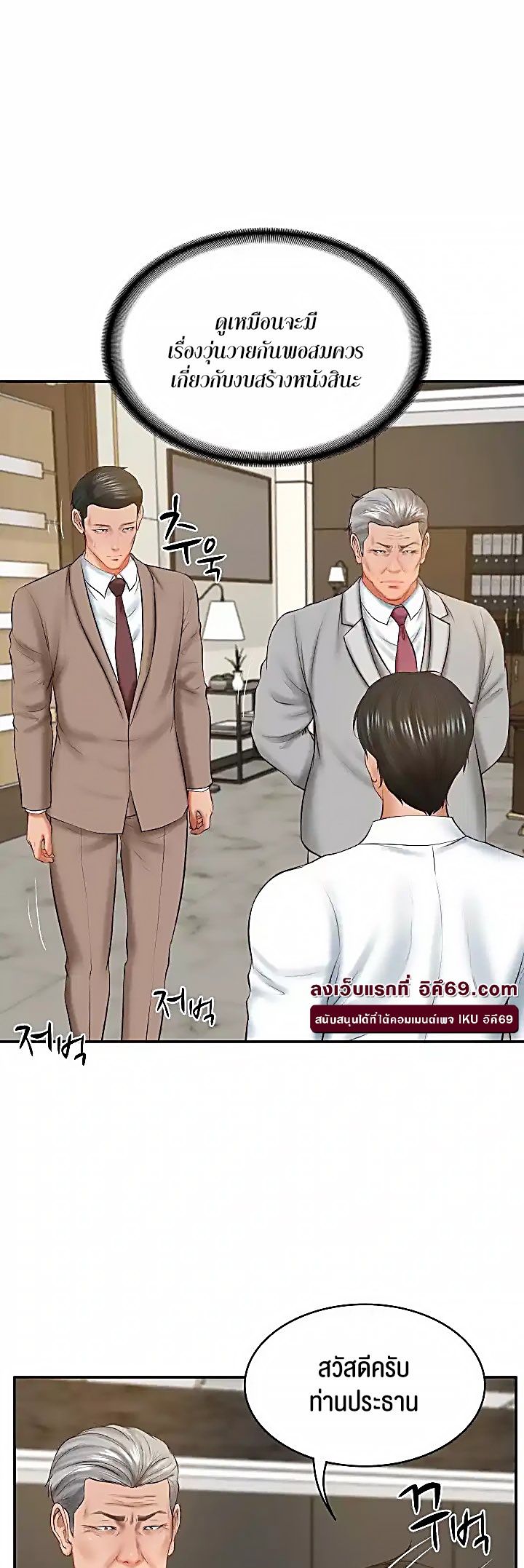 The Billionaire’s Monster Cock Son-In-Law – The Billionaire’s Monster Cock Son-In-Law – ตอนที่ 17 หน้า 49