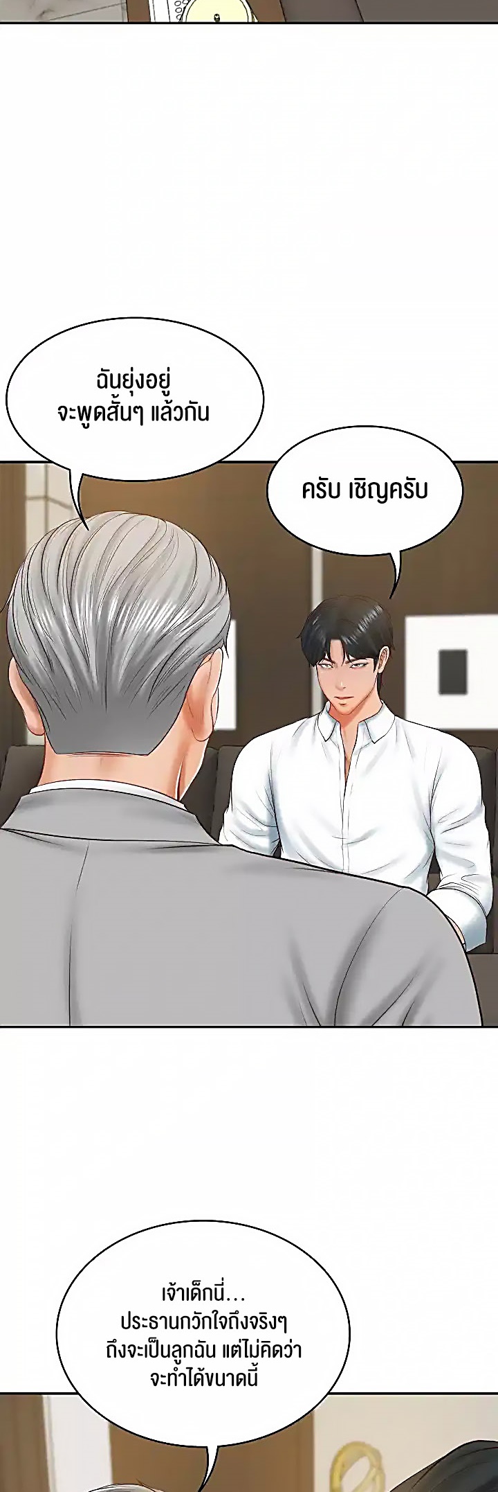 The Billionaire’s Monster Cock Son-In-Law – The Billionaire’s Monster Cock Son-In-Law – ตอนที่ 17 หน้า 51