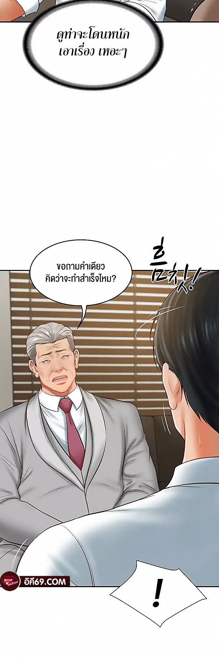 The Billionaire’s Monster Cock Son-In-Law – The Billionaire’s Monster Cock Son-In-Law – ตอนที่ 17 หน้า 53