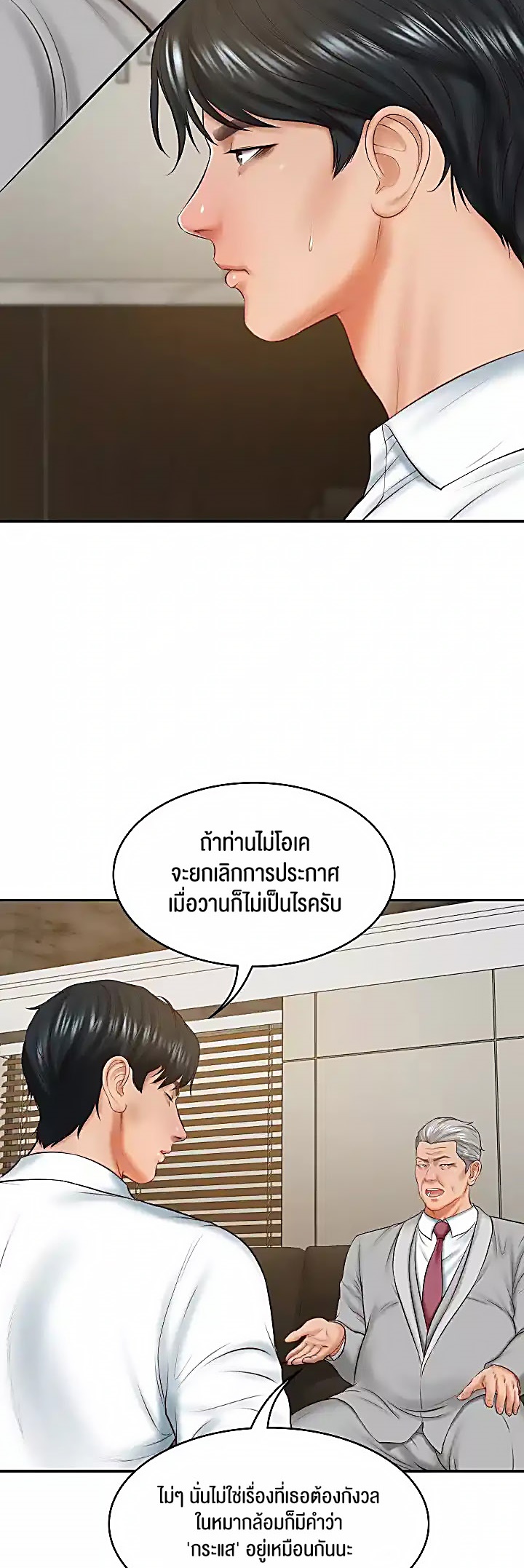 The Billionaire’s Monster Cock Son-In-Law – The Billionaire’s Monster Cock Son-In-Law – ตอนที่ 17 หน้า 55