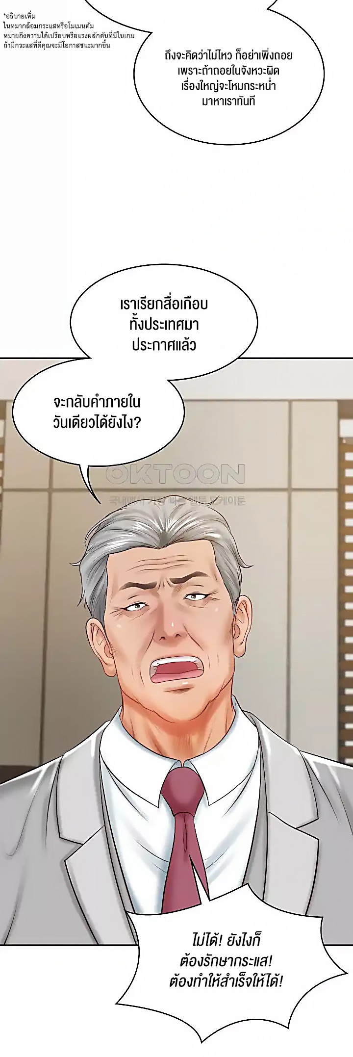 The Billionaire’s Monster Cock Son-In-Law – The Billionaire’s Monster Cock Son-In-Law – ตอนที่ 17 หน้า 56