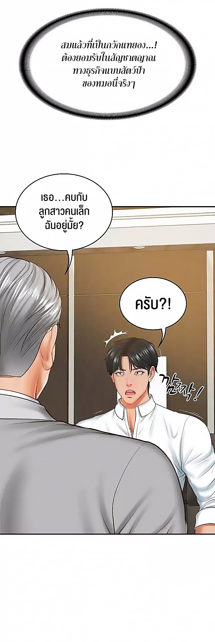 The Billionaire’s Monster Cock Son-In-Law – The Billionaire’s Monster Cock Son-In-Law – ตอนที่ 17 หน้า 57