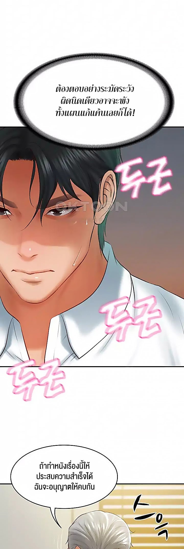 The Billionaire’s Monster Cock Son-In-Law – The Billionaire’s Monster Cock Son-In-Law – ตอนที่ 17 หน้า 58
