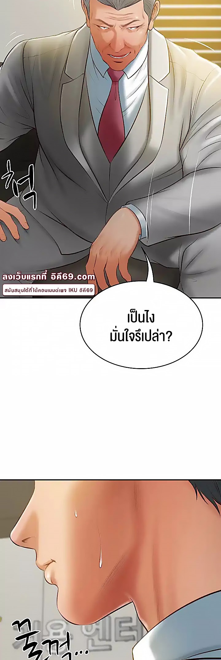 The Billionaire’s Monster Cock Son-In-Law – The Billionaire’s Monster Cock Son-In-Law – ตอนที่ 17 หน้า 59