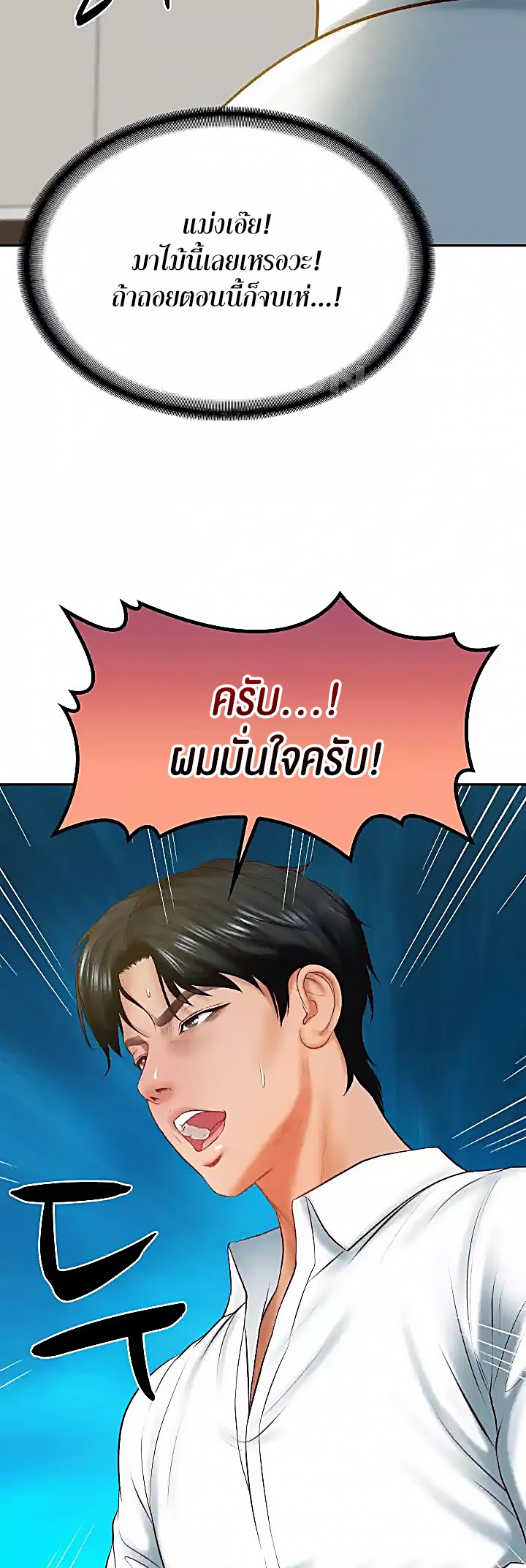 The Billionaire’s Monster Cock Son-In-Law – The Billionaire’s Monster Cock Son-In-Law – ตอนที่ 17 หน้า 60