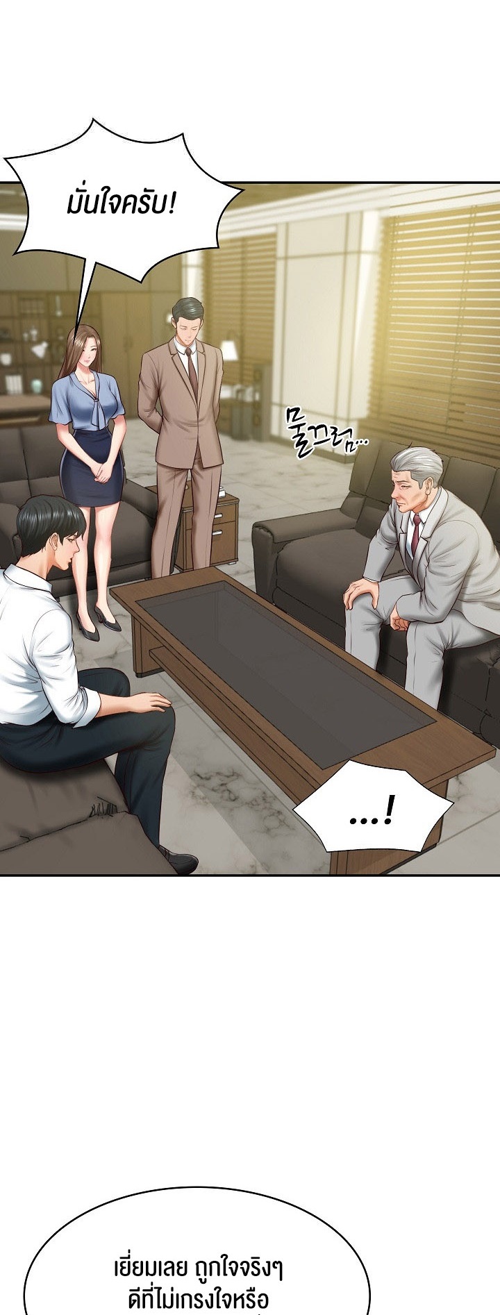 The Billionaire’s Monster Cock Son-In-Law – The Billionaire’s Monster Cock Son-In-Law – ตอนที่ 18 หน้า 1