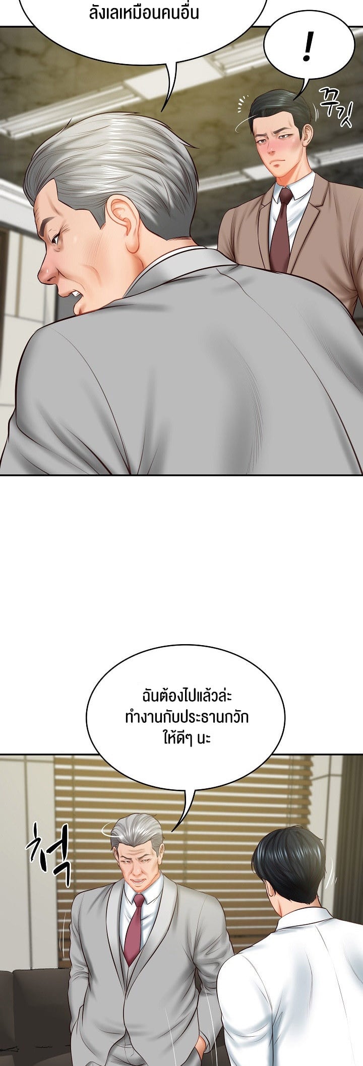 The Billionaire’s Monster Cock Son-In-Law – The Billionaire’s Monster Cock Son-In-Law – ตอนที่ 18 หน้า 2