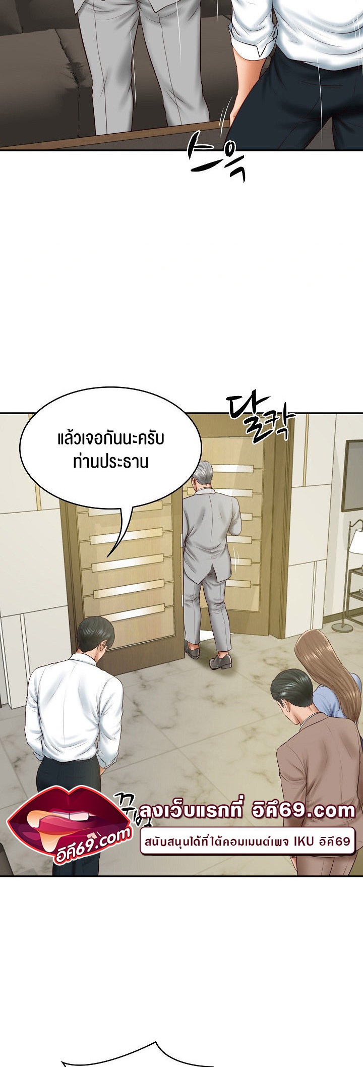 The Billionaire’s Monster Cock Son-In-Law – The Billionaire’s Monster Cock Son-In-Law – ตอนที่ 18 หน้า 3