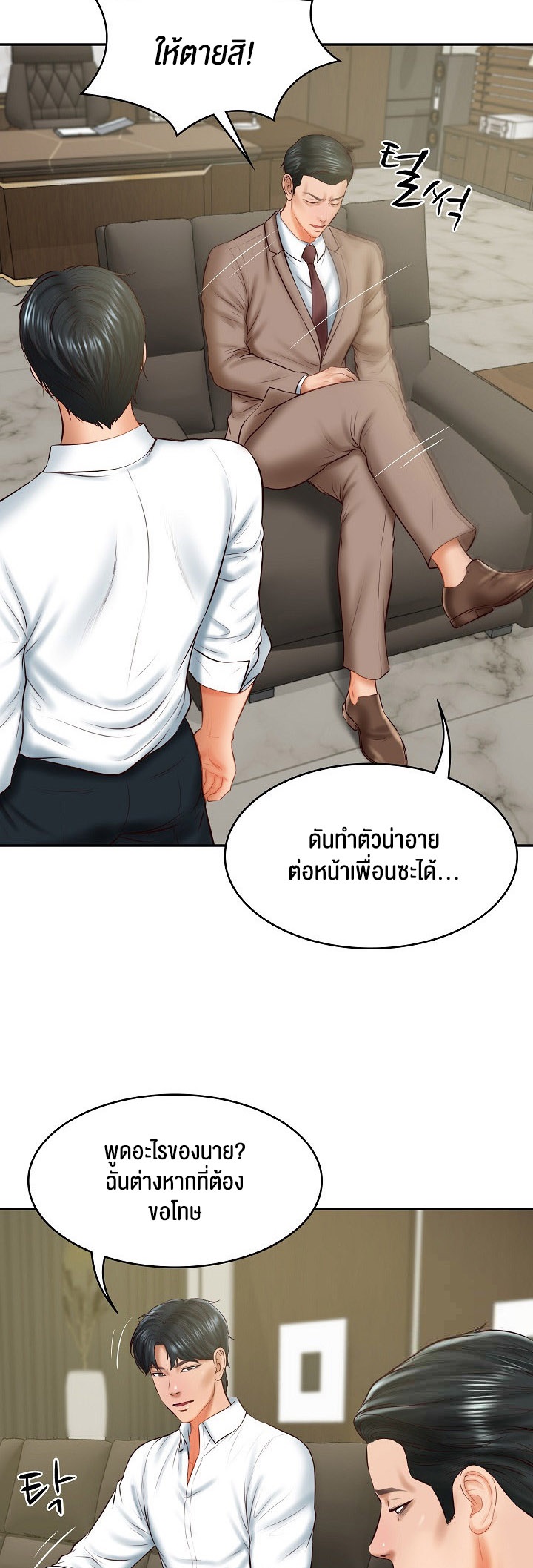 The Billionaire’s Monster Cock Son-In-Law – The Billionaire’s Monster Cock Son-In-Law – ตอนที่ 18 หน้า 4
