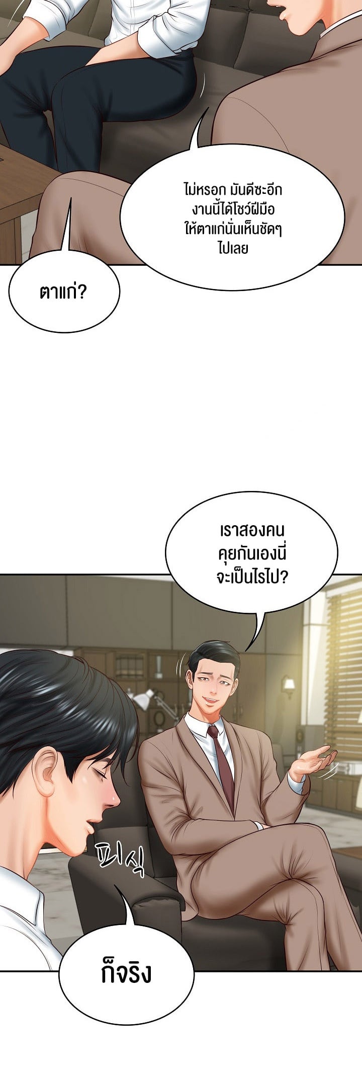 The Billionaire’s Monster Cock Son-In-Law – The Billionaire’s Monster Cock Son-In-Law – ตอนที่ 18 หน้า 5