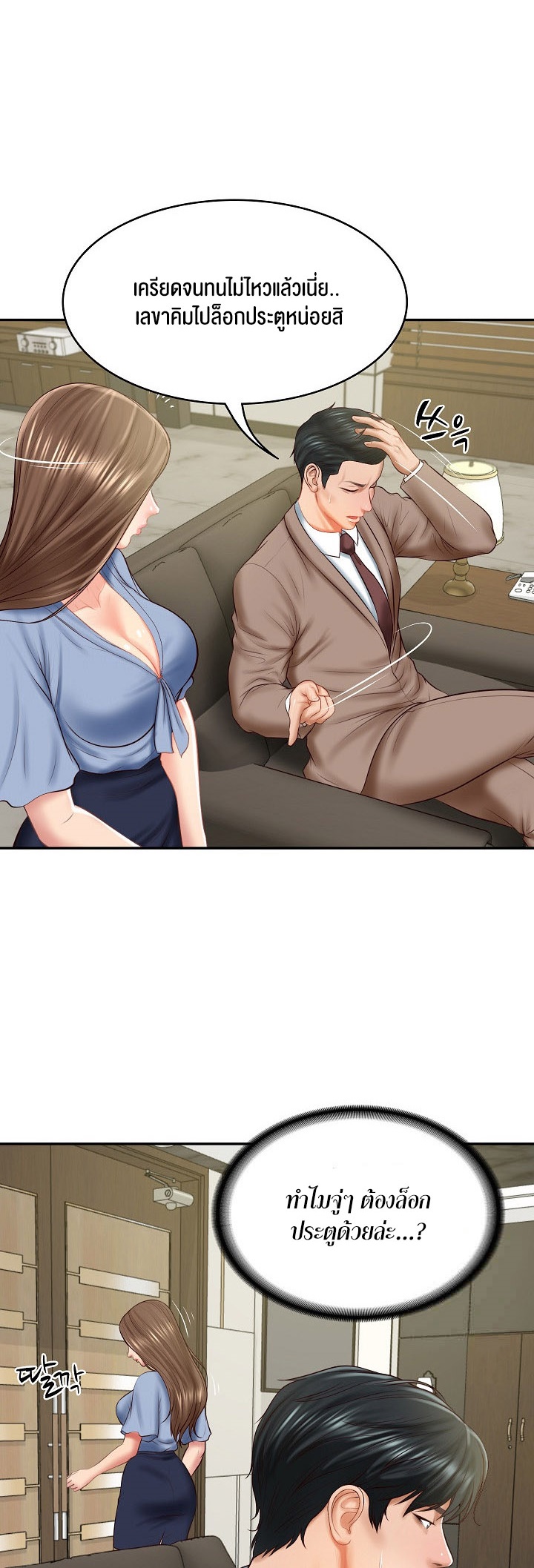The Billionaire’s Monster Cock Son-In-Law – The Billionaire’s Monster Cock Son-In-Law – ตอนที่ 18 หน้า 6