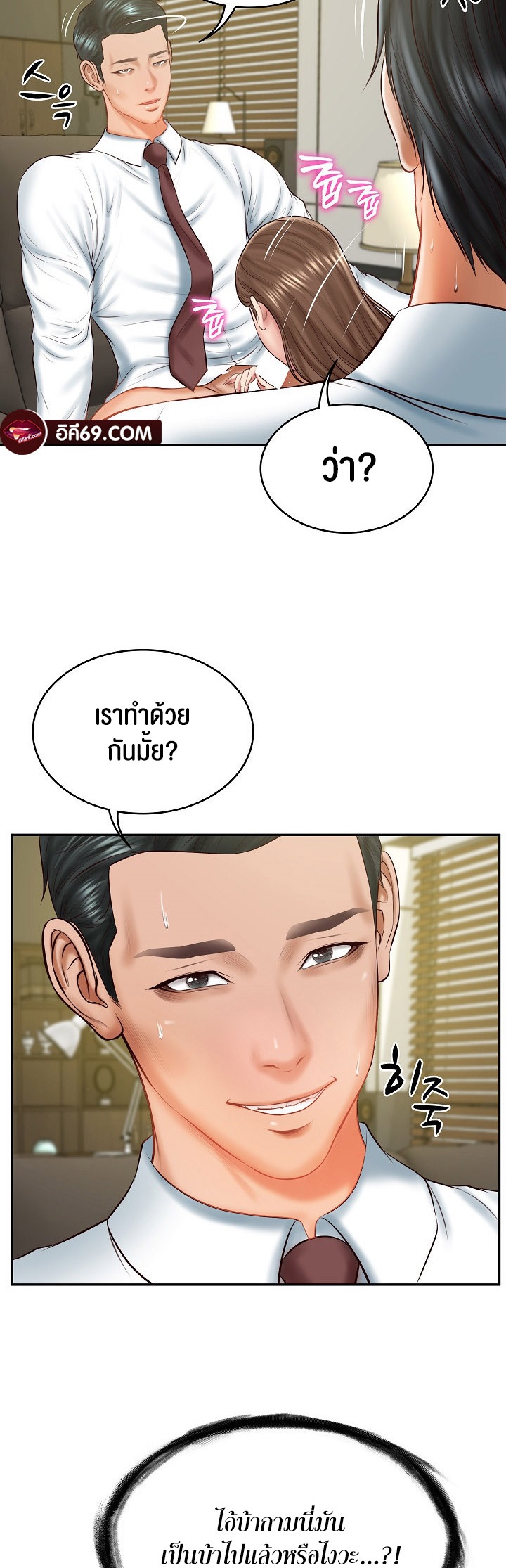 The Billionaire’s Monster Cock Son-In-Law – The Billionaire’s Monster Cock Son-In-Law – ตอนที่ 18 หน้า 12