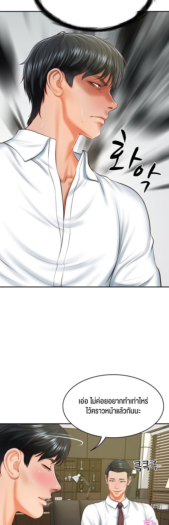 The Billionaire’s Monster Cock Son-In-Law – The Billionaire’s Monster Cock Son-In-Law – ตอนที่ 18 หน้า 13