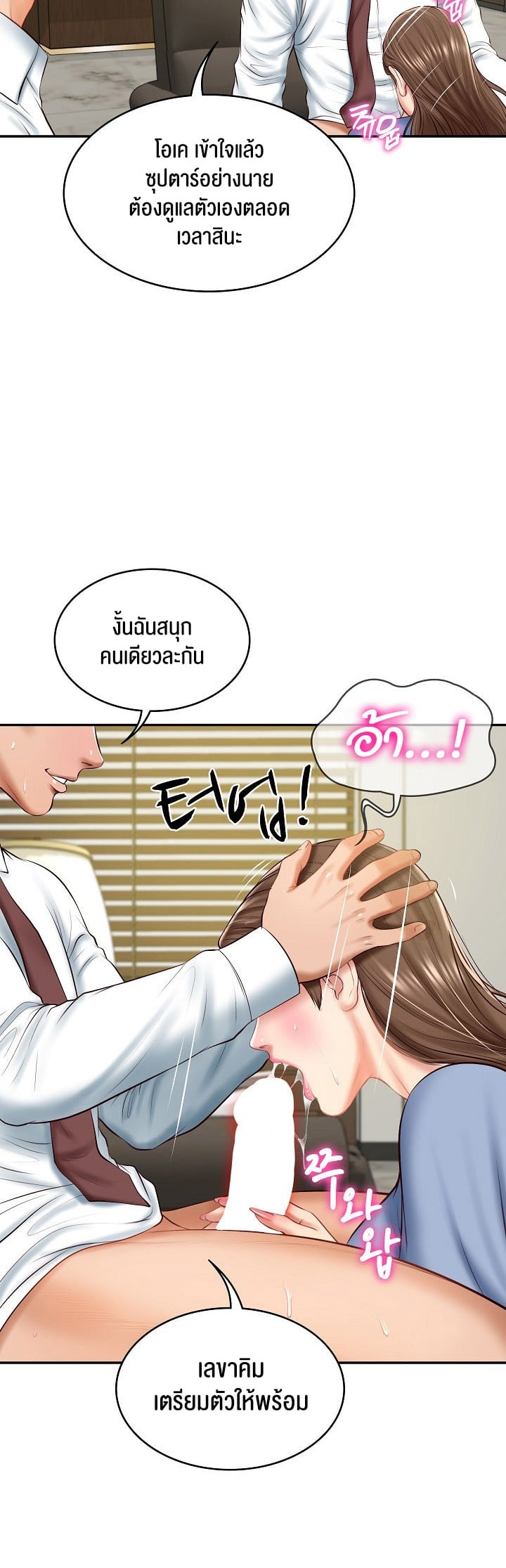 The Billionaire’s Monster Cock Son-In-Law – The Billionaire’s Monster Cock Son-In-Law – ตอนที่ 18 หน้า 14