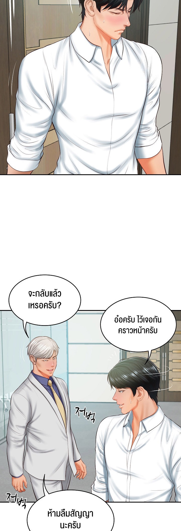 The Billionaire’s Monster Cock Son-In-Law – The Billionaire’s Monster Cock Son-In-Law – ตอนที่ 18 หน้า 18