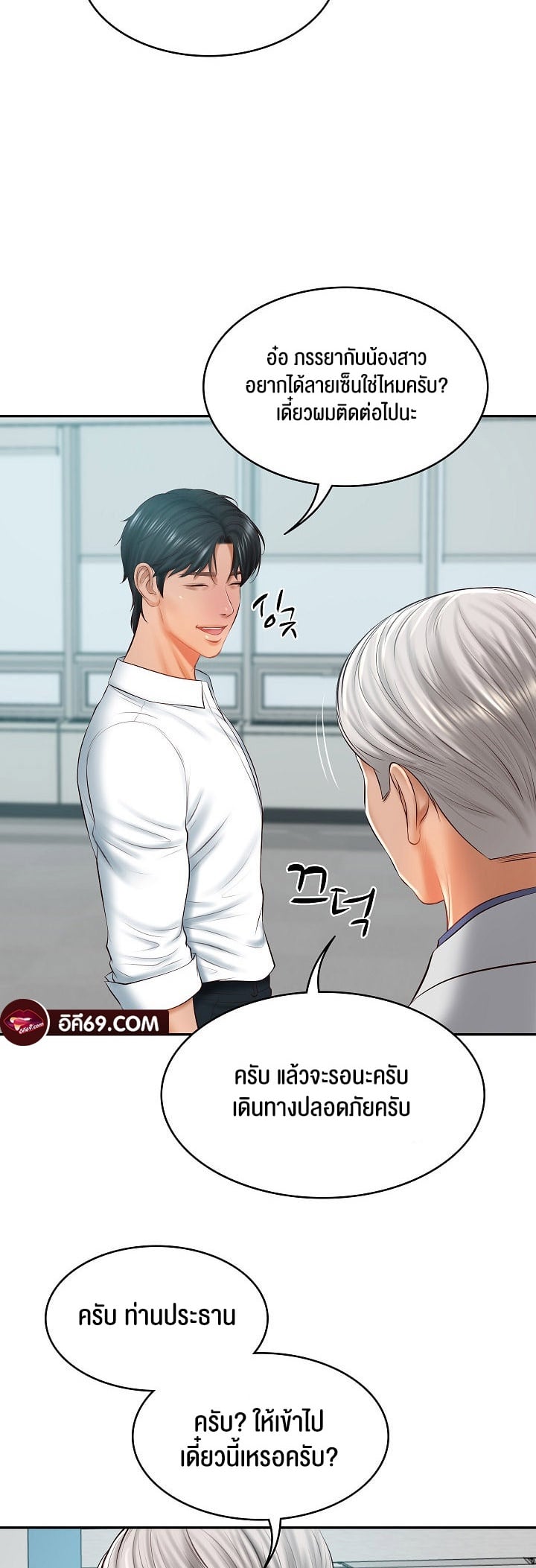 The Billionaire’s Monster Cock Son-In-Law – The Billionaire’s Monster Cock Son-In-Law – ตอนที่ 18 หน้า 19