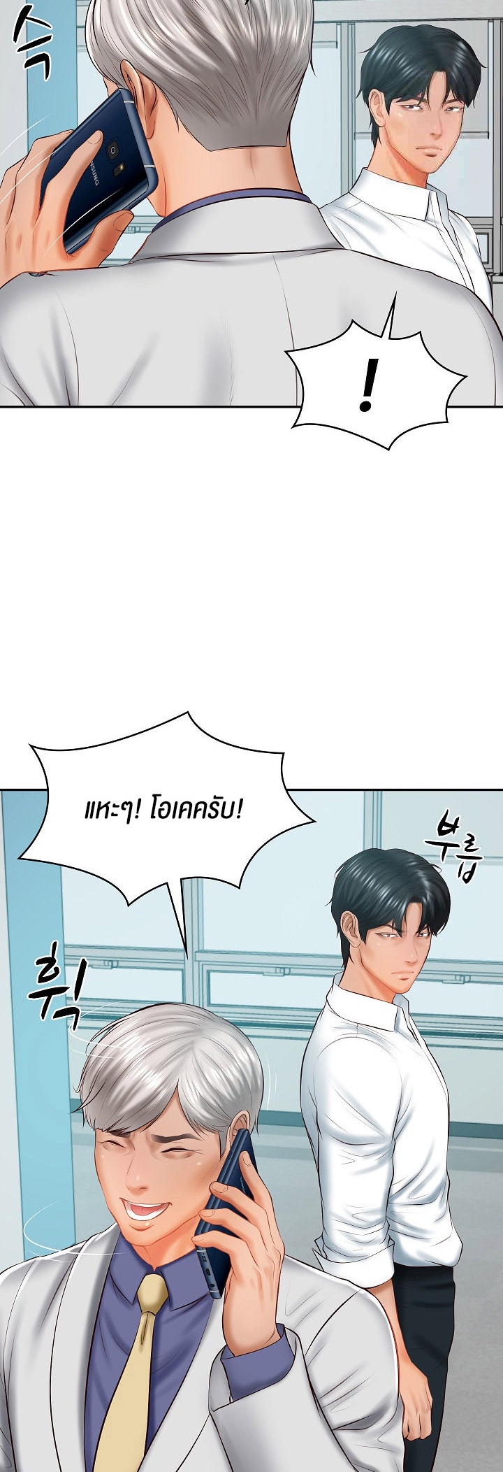 The Billionaire’s Monster Cock Son-In-Law – The Billionaire’s Monster Cock Son-In-Law – ตอนที่ 18 หน้า 20