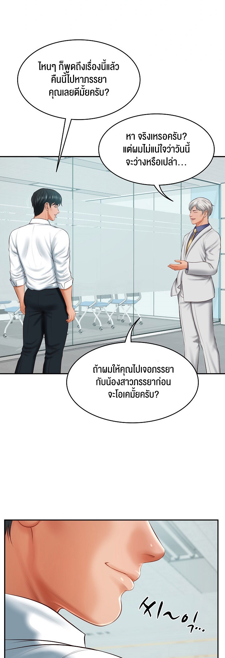 The Billionaire’s Monster Cock Son-In-Law – The Billionaire’s Monster Cock Son-In-Law – ตอนที่ 18 หน้า 22