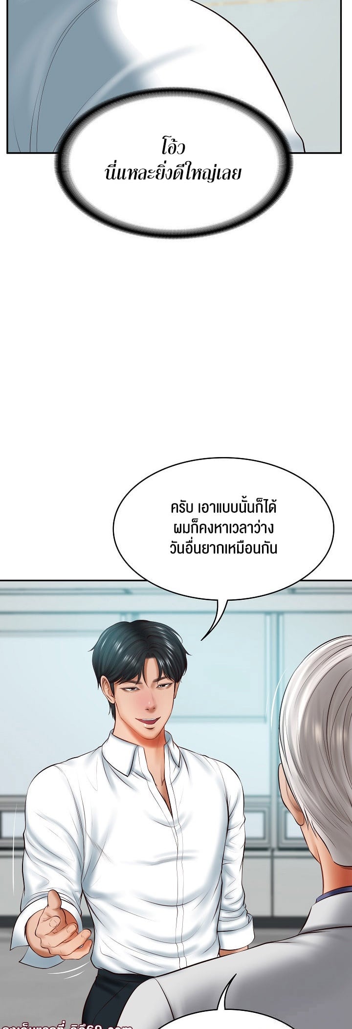 The Billionaire’s Monster Cock Son-In-Law – The Billionaire’s Monster Cock Son-In-Law – ตอนที่ 18 หน้า 23