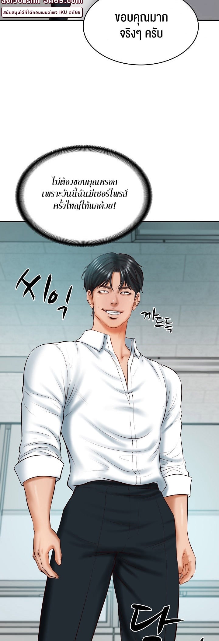 The Billionaire’s Monster Cock Son-In-Law – The Billionaire’s Monster Cock Son-In-Law – ตอนที่ 18 หน้า 24