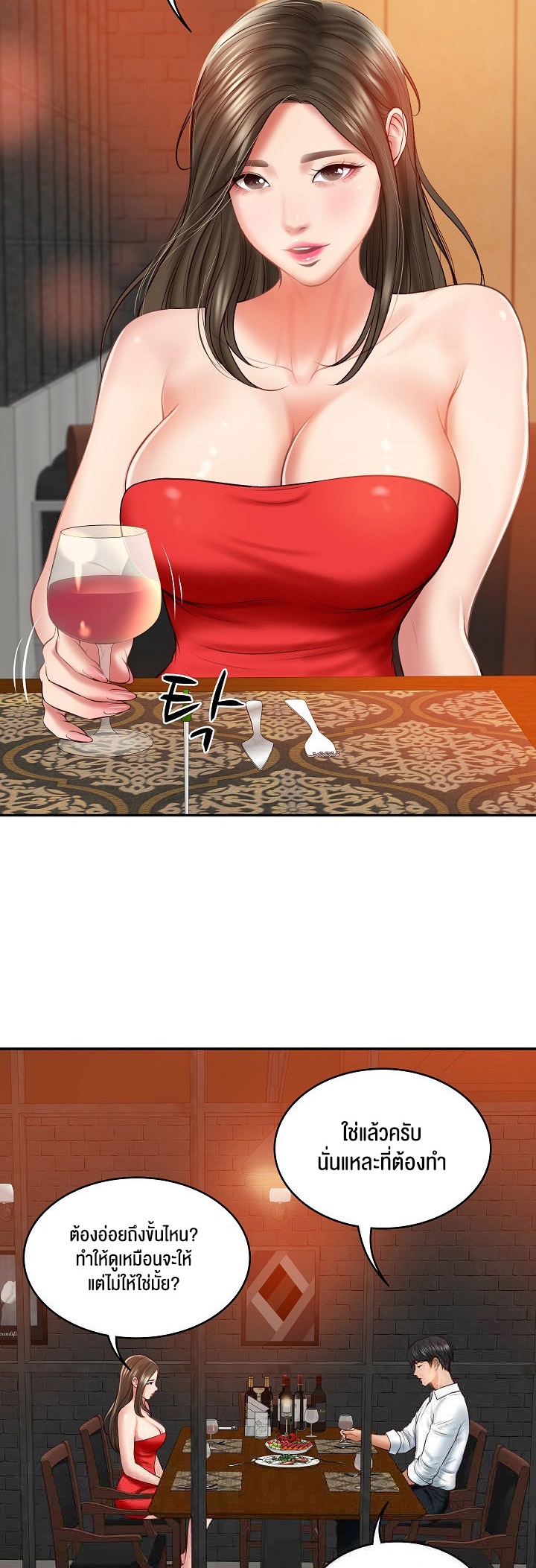 The Billionaire’s Monster Cock Son-In-Law – The Billionaire’s Monster Cock Son-In-Law – ตอนที่ 18 หน้า 27