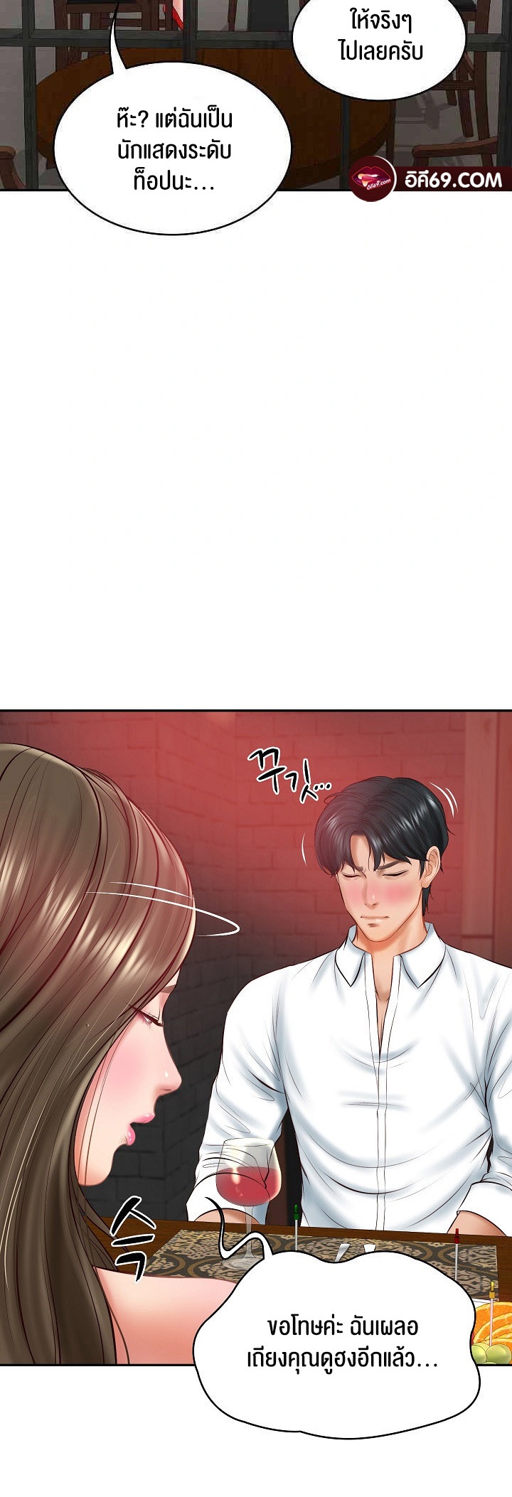 The Billionaire’s Monster Cock Son-In-Law – The Billionaire’s Monster Cock Son-In-Law – ตอนที่ 18 หน้า 28