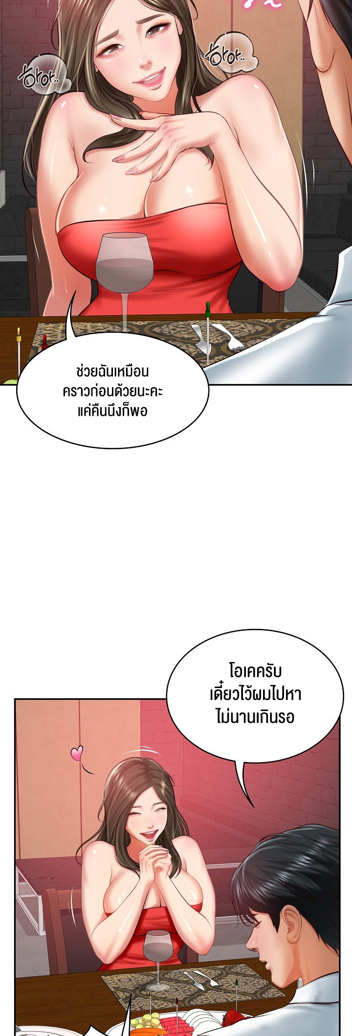 The Billionaire’s Monster Cock Son-In-Law – The Billionaire’s Monster Cock Son-In-Law – ตอนที่ 18 หน้า 30