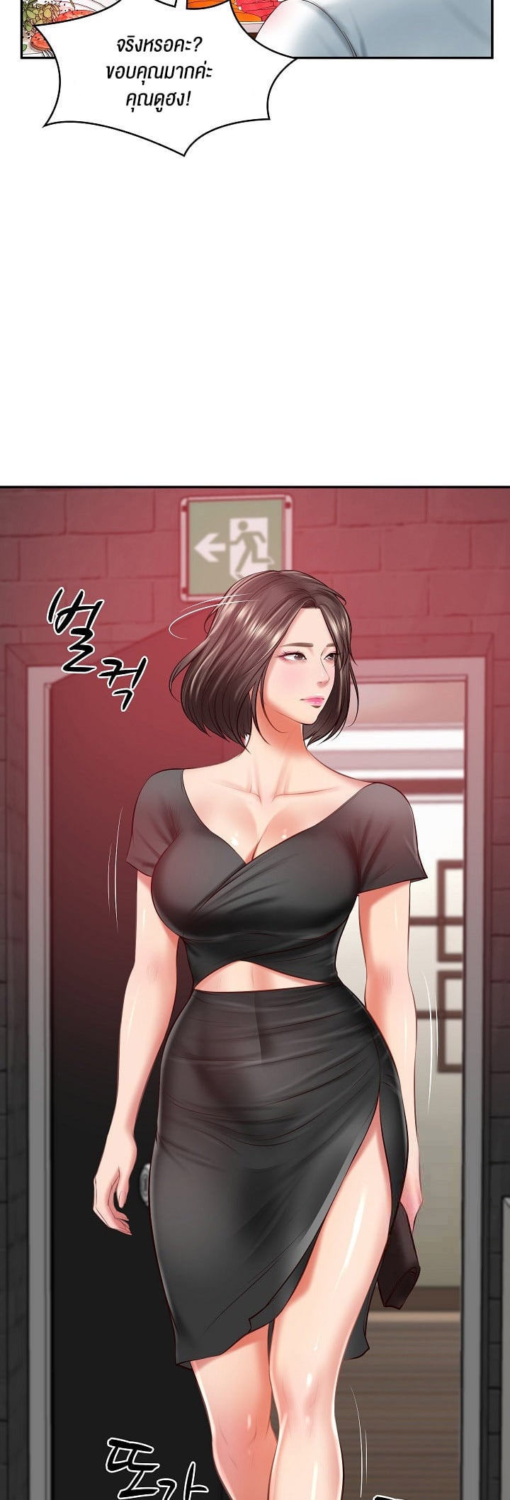 The Billionaire’s Monster Cock Son-In-Law – The Billionaire’s Monster Cock Son-In-Law – ตอนที่ 18 หน้า 31