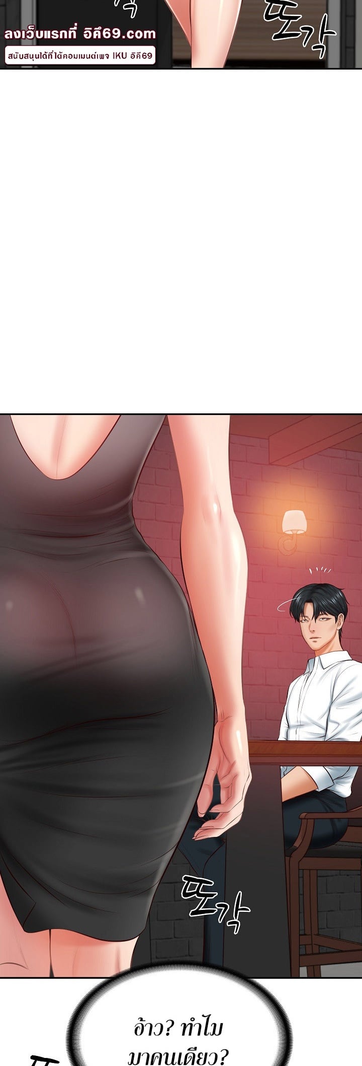 The Billionaire’s Monster Cock Son-In-Law – The Billionaire’s Monster Cock Son-In-Law – ตอนที่ 18 หน้า 32