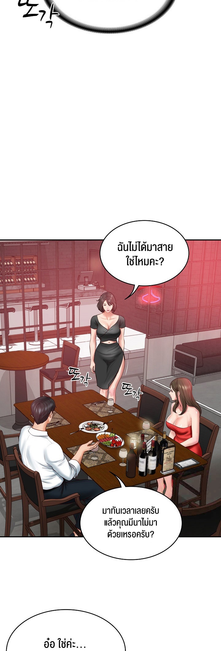 The Billionaire’s Monster Cock Son-In-Law – The Billionaire’s Monster Cock Son-In-Law – ตอนที่ 18 หน้า 33