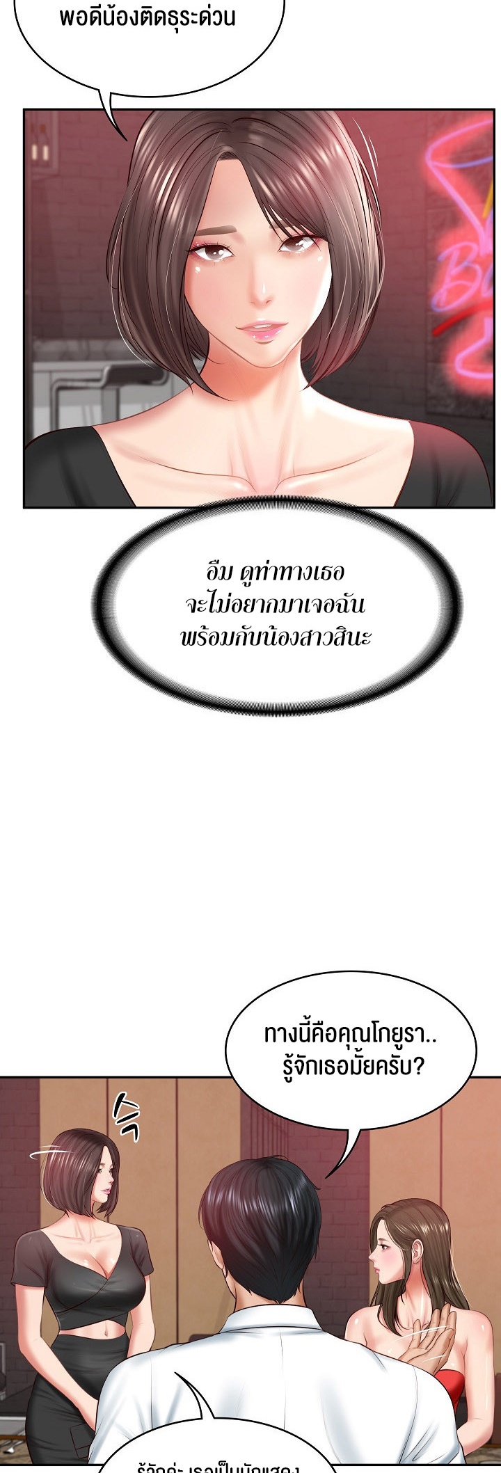 The Billionaire’s Monster Cock Son-In-Law – The Billionaire’s Monster Cock Son-In-Law – ตอนที่ 18 หน้า 34