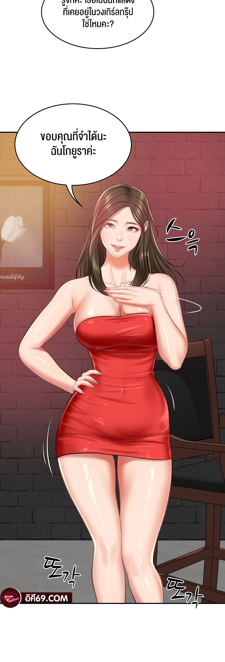 The Billionaire’s Monster Cock Son-In-Law – The Billionaire’s Monster Cock Son-In-Law – ตอนที่ 18 หน้า 35