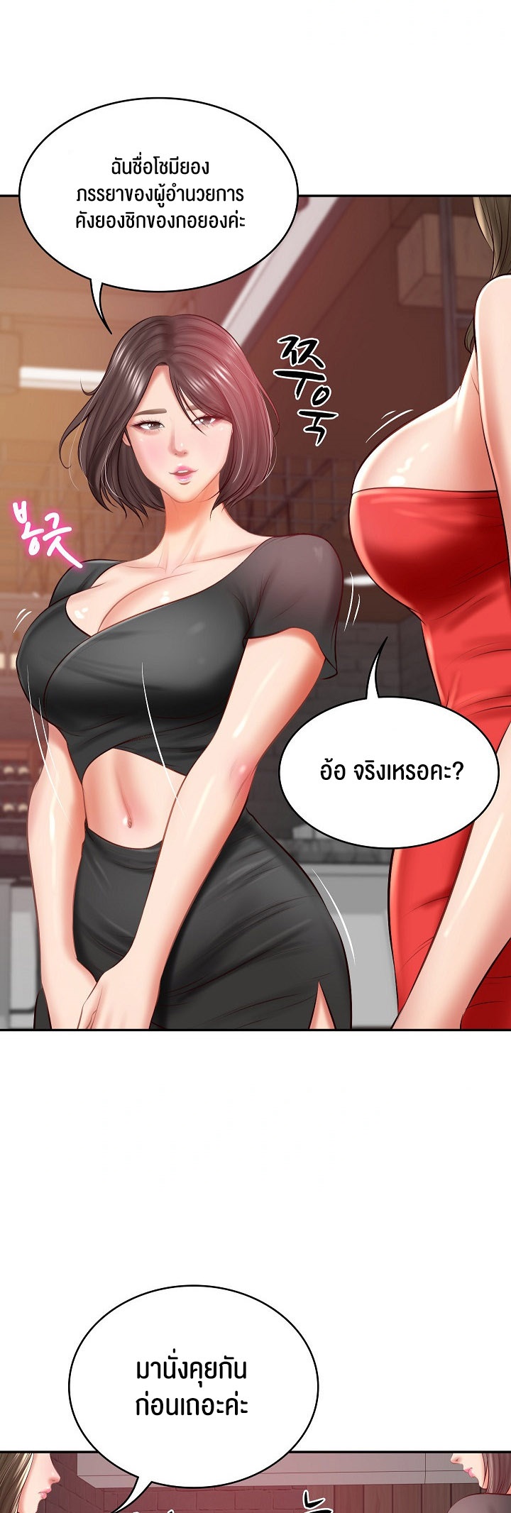 The Billionaire’s Monster Cock Son-In-Law – The Billionaire’s Monster Cock Son-In-Law – ตอนที่ 18 หน้า 36