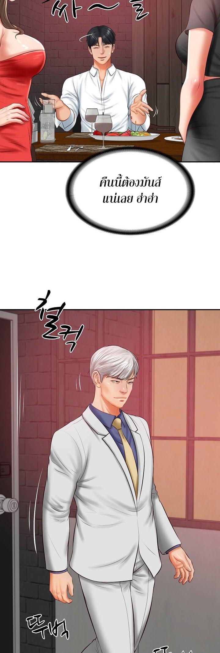 The Billionaire’s Monster Cock Son-In-Law – The Billionaire’s Monster Cock Son-In-Law – ตอนที่ 18 หน้า 37