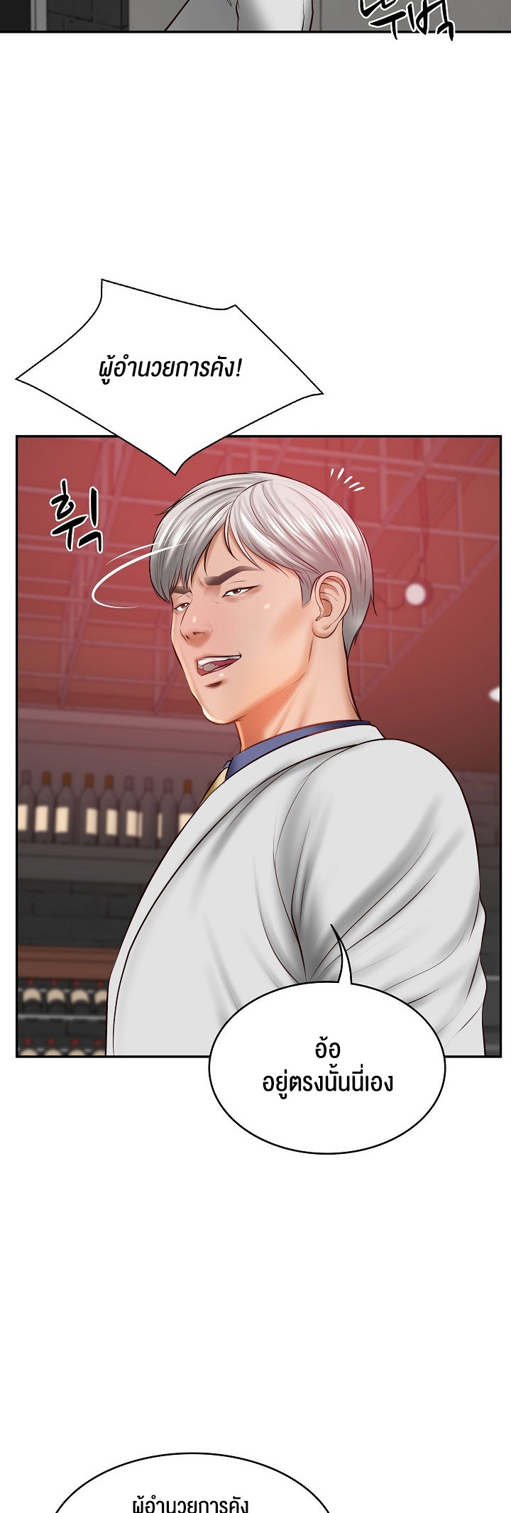 The Billionaire’s Monster Cock Son-In-Law – The Billionaire’s Monster Cock Son-In-Law – ตอนที่ 18 หน้า 38
