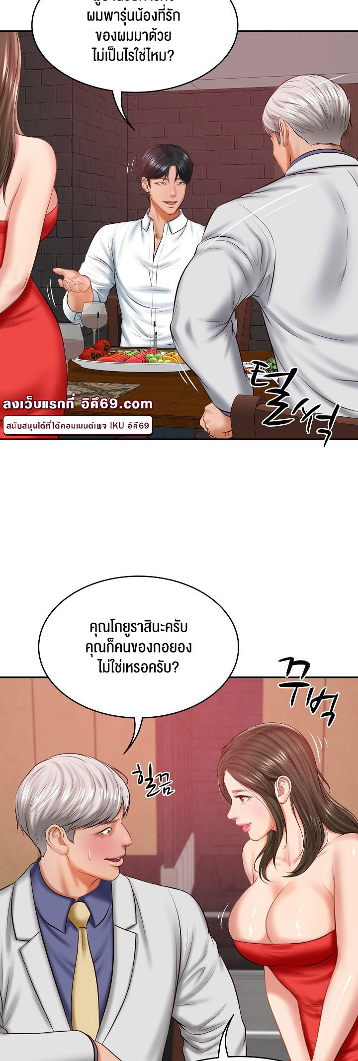 The Billionaire’s Monster Cock Son-In-Law – The Billionaire’s Monster Cock Son-In-Law – ตอนที่ 18 หน้า 39