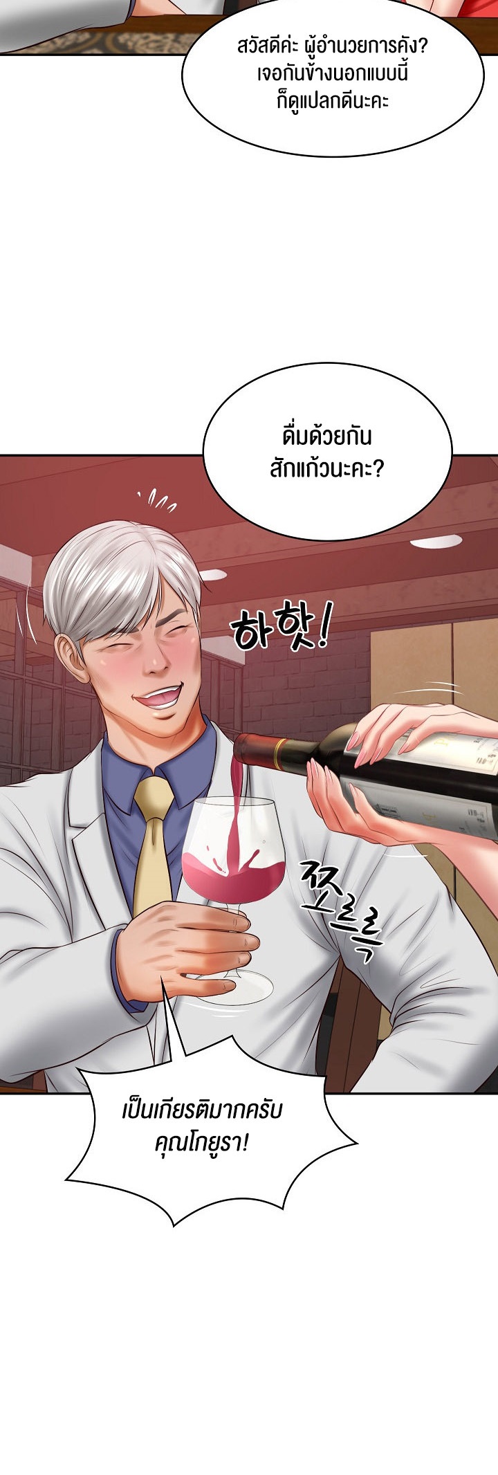 The Billionaire’s Monster Cock Son-In-Law – The Billionaire’s Monster Cock Son-In-Law – ตอนที่ 18 หน้า 40