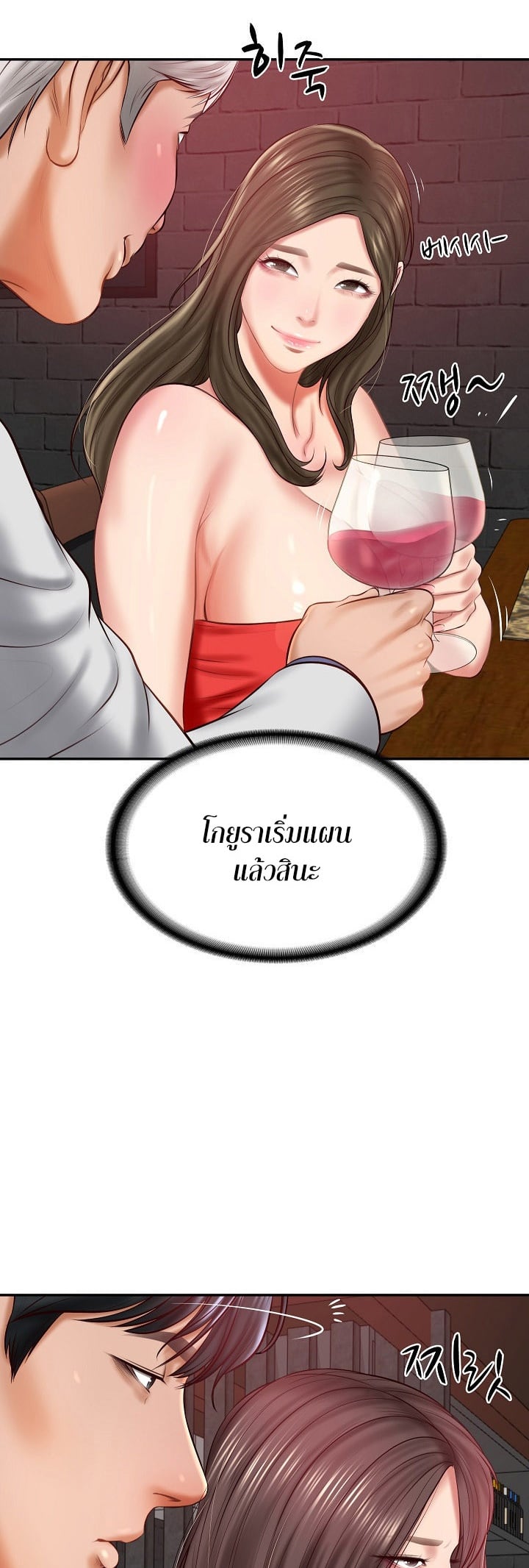 The Billionaire’s Monster Cock Son-In-Law – The Billionaire’s Monster Cock Son-In-Law – ตอนที่ 18 หน้า 41