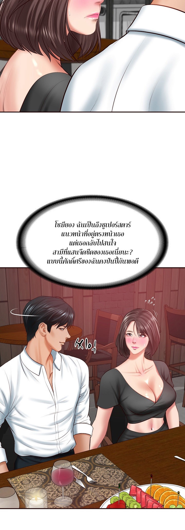 The Billionaire’s Monster Cock Son-In-Law – The Billionaire’s Monster Cock Son-In-Law – ตอนที่ 18 หน้า 44